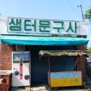 자연냉동주방 이미지