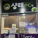샹떼PC방 청주율량점 이미지