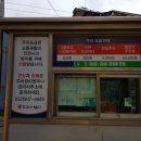 동막 민박 이미지