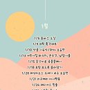 [공지] 1월 공구 리스트(머픽, 산골이유식, 손따미, 러닝리소스, 래디어스, 리고베리, 곡물클레이)