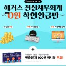 착한전산 이미지