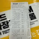 인천광역시장애인종합복지관 | 2025년 2월 인천 생필품 일시후원 후기