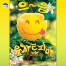 고흥유자향 이미지