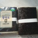 김 효능 구이김 생김 명칭유래 지주식 재배 무산김 톳 함유성분 명칭유래 해조류 홍조류