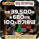 가족사랑 장례토탈서비스 | 청도군재테크+부모님효도ㅣ장례토탈케어와 100만원 상품권까지?놓치기 어려운 상조서비스 혜택