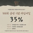 박열🇰🇷 35% 타임세일‼️ 이미지