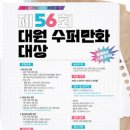 대원수퍼