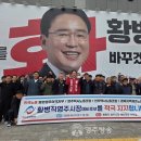 영주여객노동조합 | 영주 노동계 황병직 영주시장 예비후보 지지선언 - 영주방송