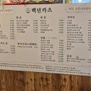 백년카츠 이미지