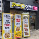 바사삭치킨강정화명점 | 덕계동맛집 맛디아닭강정 양주치킨배달 포장할인 오픈이벤트 주차