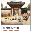 오자네왔는가 - 안산시 상록구 청곡길 3-3 | 오자네왔는가