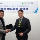 대신개발