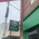 용감한 식당 수영점 이미지