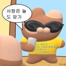 원유로스페셜티에서 더블치즈딸기스무디 먹고 수진분식 떡볶이 포장하구 화욜 아침엔 맥도날드 맥그리들...
