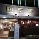 맨도롱 스시 이미지