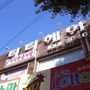 티티붙임머리