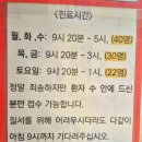 늘푸른한의원 이미지