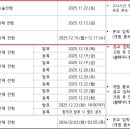 2026학년도 강남대 논술 전형 원서접수일 / 시험일 / 합격자 발표일 이미지
