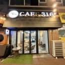 카페316데코 | 대전 시청 근처 감성 카페, '카페316데코'