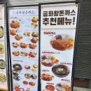 금화프라자 | 발산돈까스 맛집 금화왕돈까스 발산역점 후기