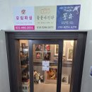 안양 사진관 들꽃사진관에서 프로필 사진 찍은 후기