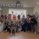 섬섬옥서 군산펜션 이미지