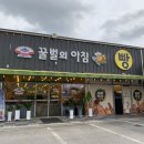 음성빵집 이미지
