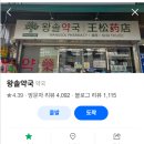 부부온누리약국 이미지