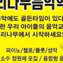 소리별음악학원 이미지
