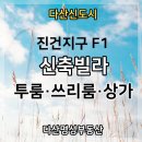 가람초등학교 앞 도로 이미지