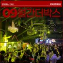 음악으로배우는영어 | 대구 영어회화 모임 더박스 후기 9월 월간더박스