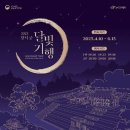 달빛관광 코스 | [아이와 가볼만한 곳] 2025 창덕궁 달빛기행 축제 완벽 안내! 예매 꿀팁부터 코스까지 총정리