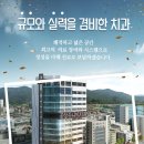 공상주니어치과의원