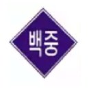 백령고등학교 이미지