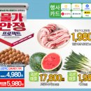 동서울농업협동조합하나로마트 이미지