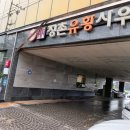 정촌유황사우나 이미지