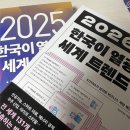 양하무역산업동물병원 | [서평] 2026 한국이 열광할 세계 트렌드 (KOTRA)