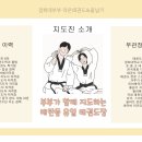 경희대라온태권도장 이미지