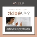 더블유한의원 이미지