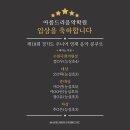 아름드리음악학원 이미지
