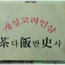 고려농장 이미지