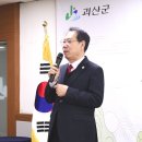 송인헌 군수 청안면 방문, 군민과의 대화 이미지