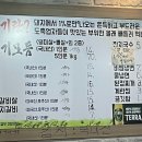 숯불뒷고기