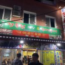경포정육점식당