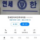 연세한이비인후과의원 이미지