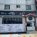 훔친고기 - 여주시 | 훔친고기