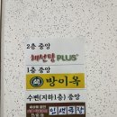 청라쪽갈비 맛집 양 많은 서구인생극장 쪽갈비