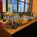 쉼 어묵 그리고 한잔 술 | 호매실 오뎅바 추천｜쉼, 어묵 그리고 한잔술 내돈내산 후기 – 분위기 좋은 2차 술집