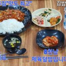 신충무김밥 이미지