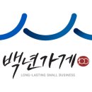 백년 이미지